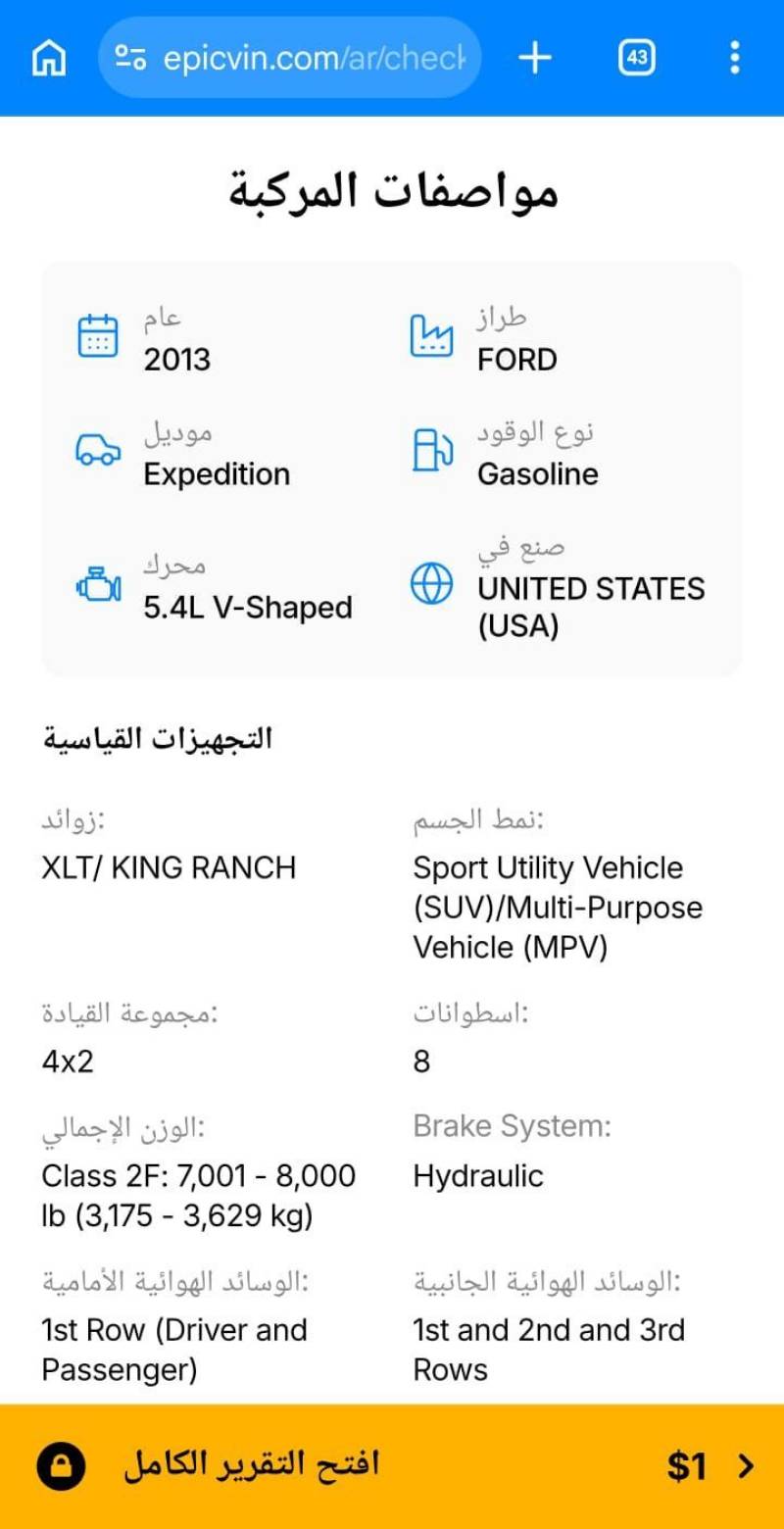 ماكينة