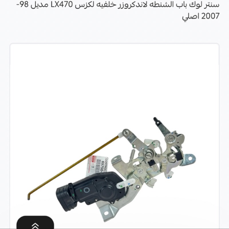 قفل الشنطه